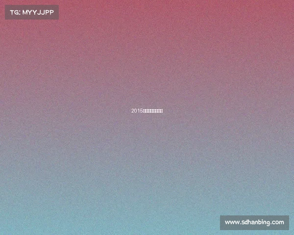 2015英超夏季转会一览