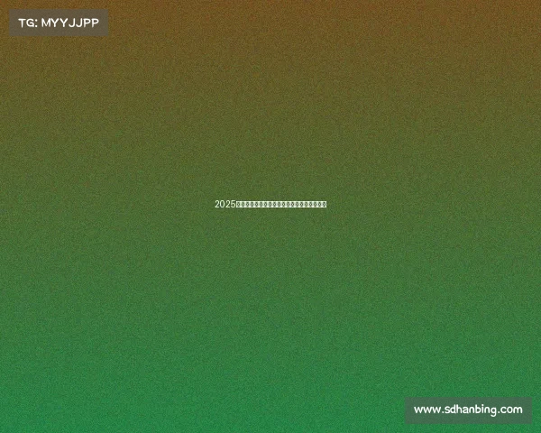 2025全球科技创新大赛激情开幕各国精英同台竞技