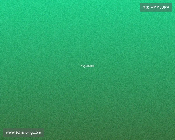 dyg电子竞技微博